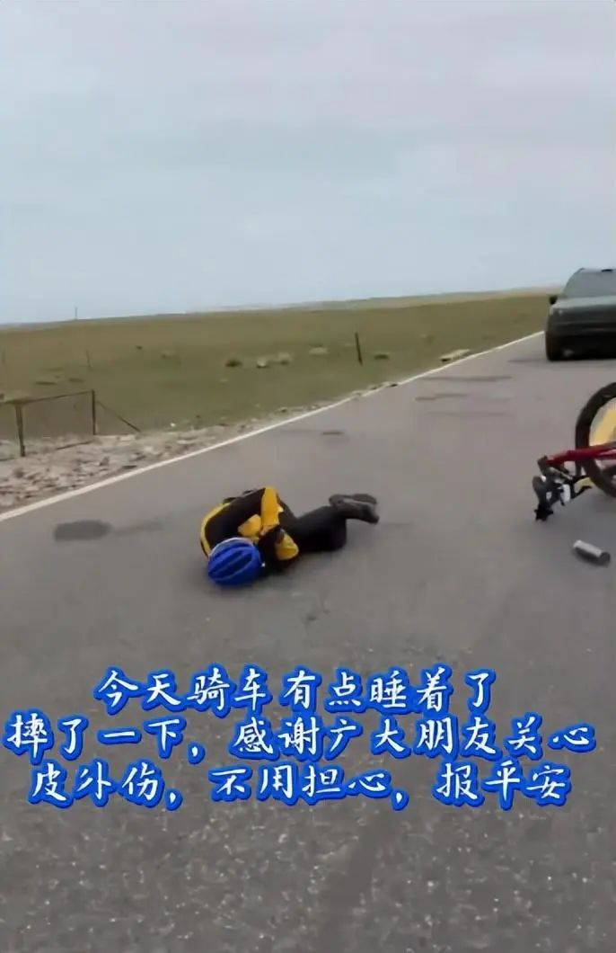 俞敏洪摔跤